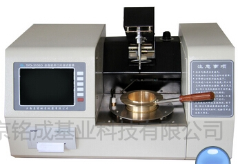 上海昌吉全自动开口闪点试验器SYD-3536D | 铭成基业供应SYD-3536D